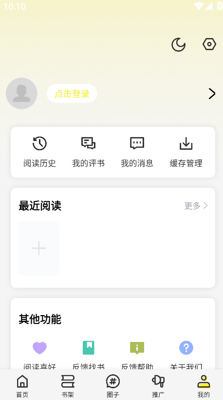 ǻƽ1.0.0׿ͼ3