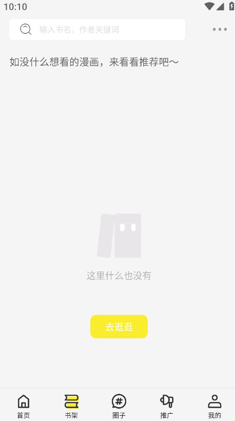 ǻƽ1.0.0׿ͼ2