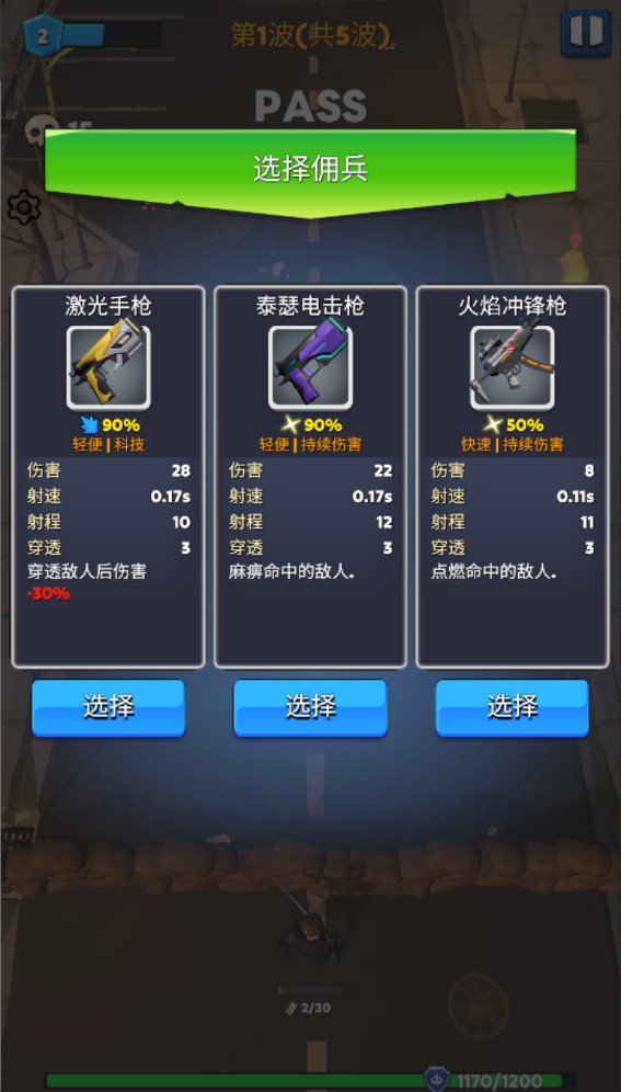 ýʬ͹Ҵʯ(Idle Zombie Wave)2.0.1޸İͼ2