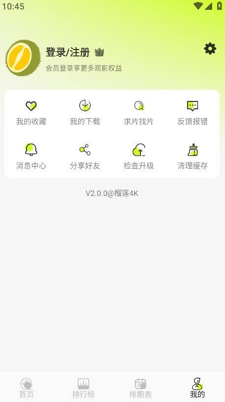 4k°汾2.0.0׿ͼ1