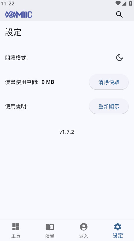 Komiic°1.7.2׿ͼ4