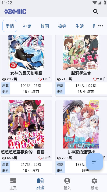 Komiic°1.7.2׿ͼ2