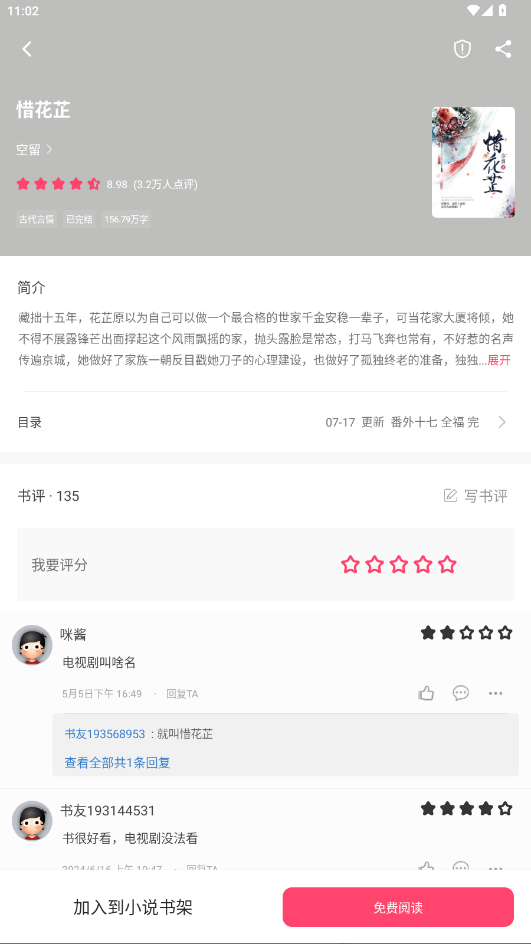 СС׷appٷ5.0.3׿ͼ2