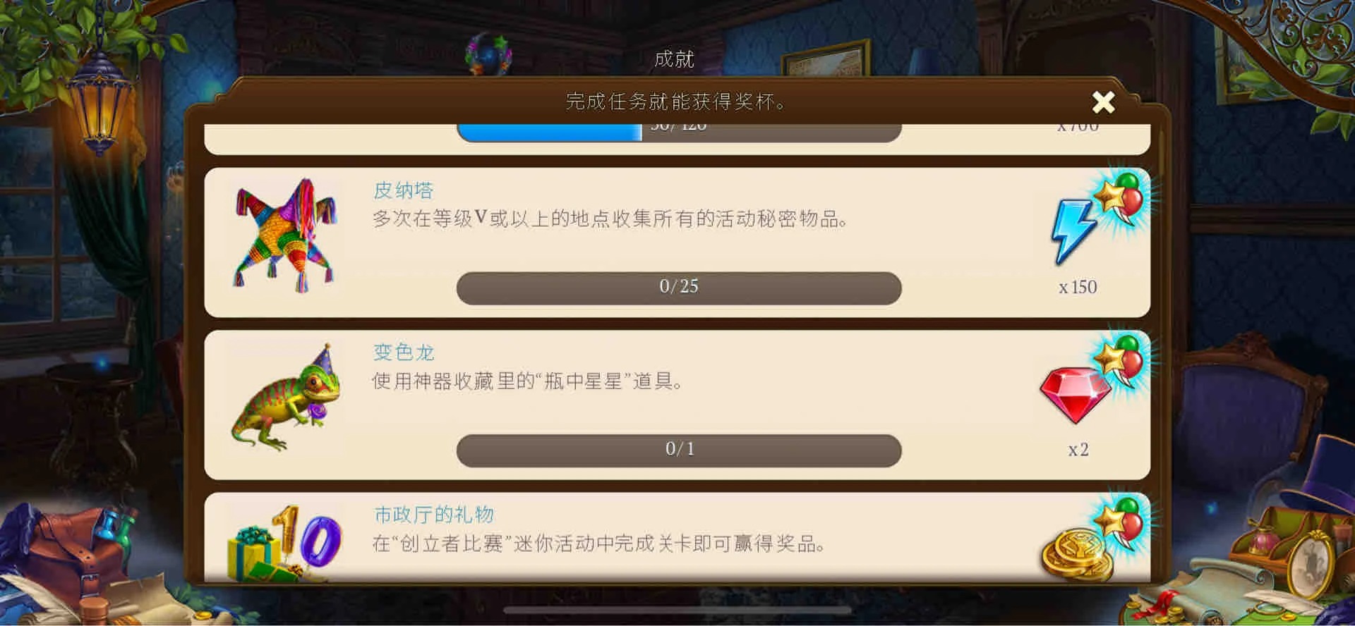 ֮Ѱհ׿2025汾(Hidden City)1.84.8400ֻͼ2