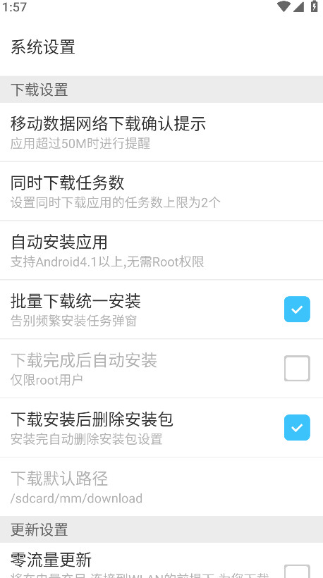 mmӦ̳°汾7.4.9.001׿ͼ2