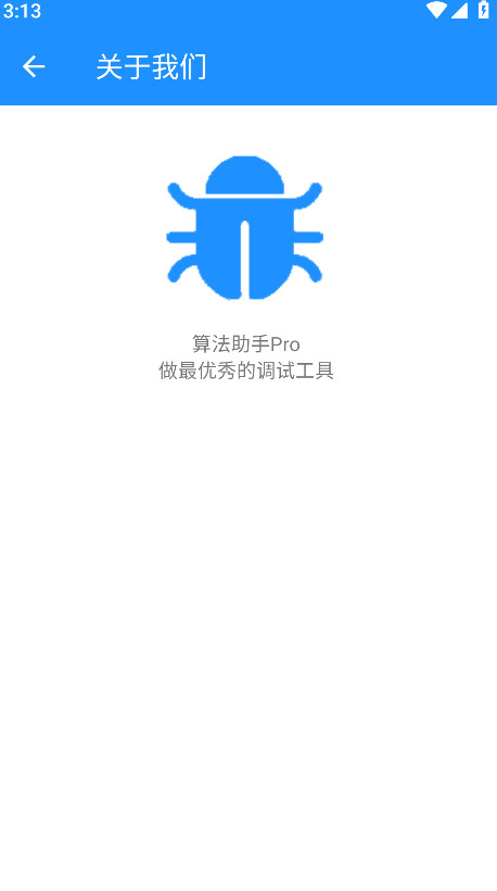 㷨pro°汾1.0.9׿ͼ2