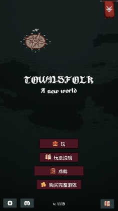 Ϸ(TownsFolk)ͼ0