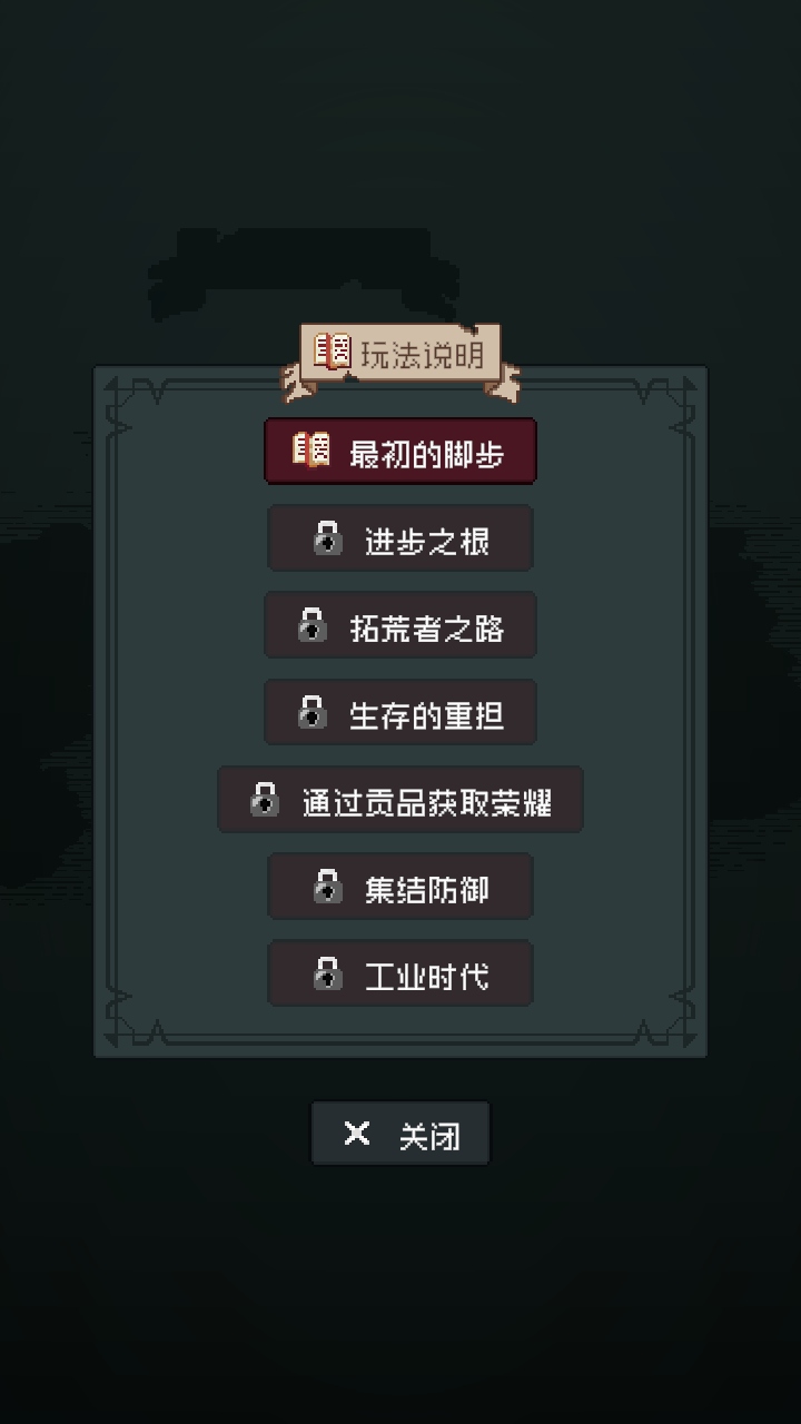 Ϸ(TownsFolk)1.1.13׿ͼ2