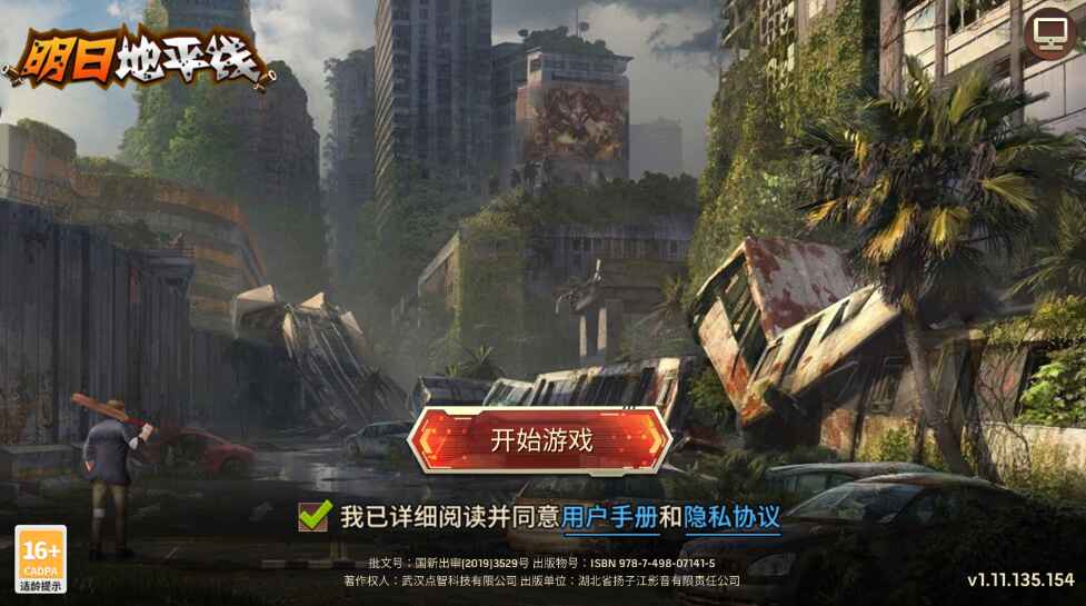 յƽ߹ٷ1.11.135׿ͼ0
