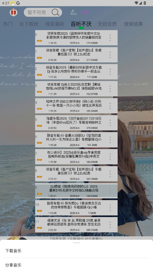 djappٷ6׿ͼ2