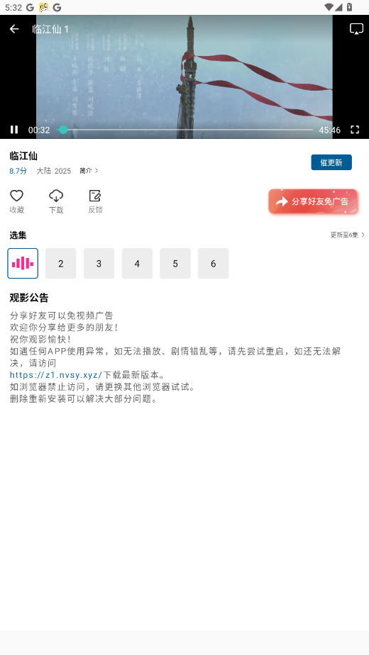 Ƶٷ1.0.0ֻͼ3