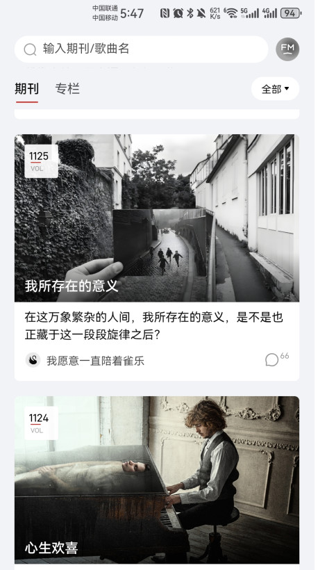 ȸapp°1.1.23ֻͼ3