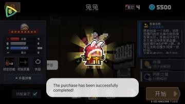Ԫʿʷƽ޸(Soul Knight)ͼ2