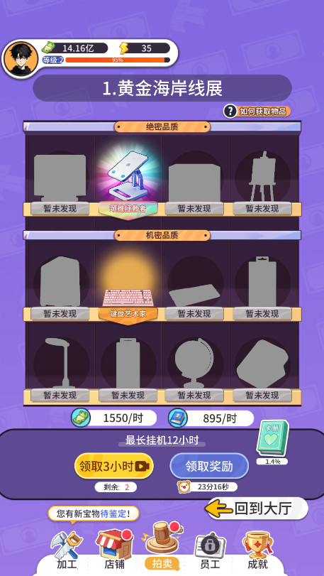 װģ޽Ұ1.0.3׿ͼ3
