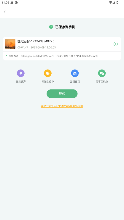 ǧǧ޹V1.1.1ֻͼ0