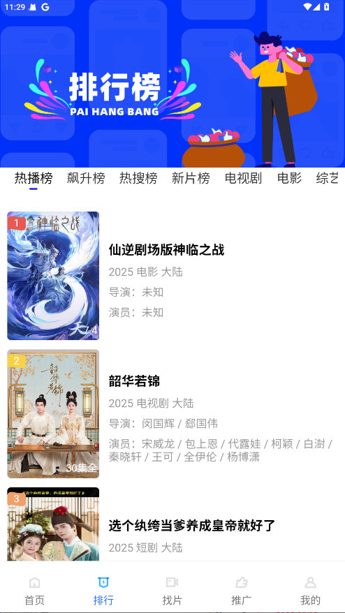 ʺƵapp4.0.0׿ͼ1