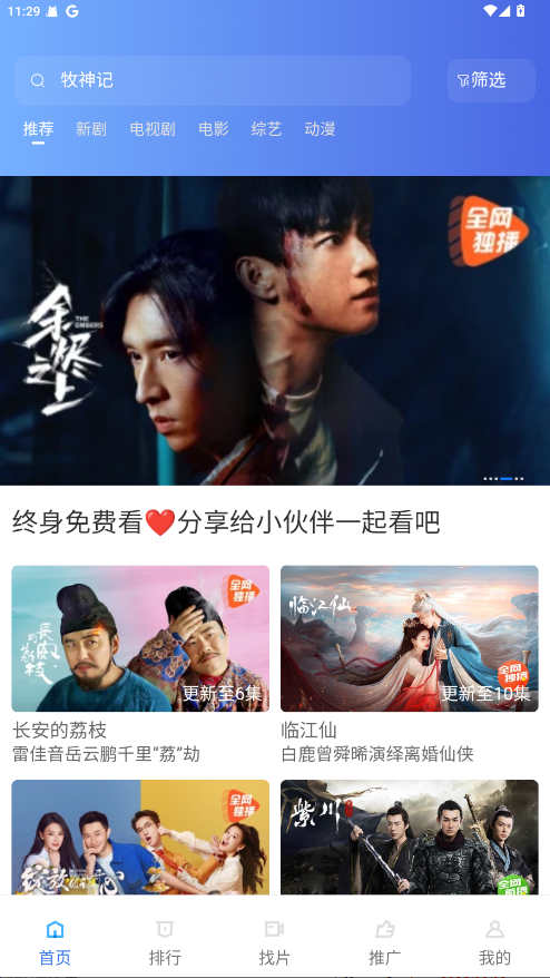 ʺƵapp4.0.0׿ͼ0