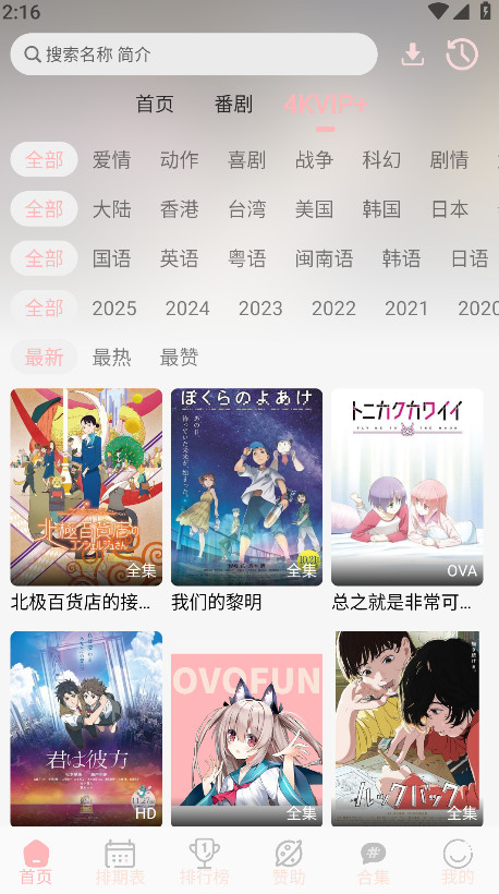ovofun°1.0.4׿ͼ4