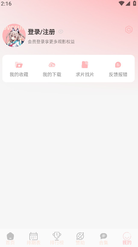 ovofun°1.0.4׿ͼ3