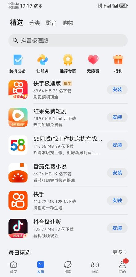 ҫӦгapp°汾16.0.38.303׿ͼ2