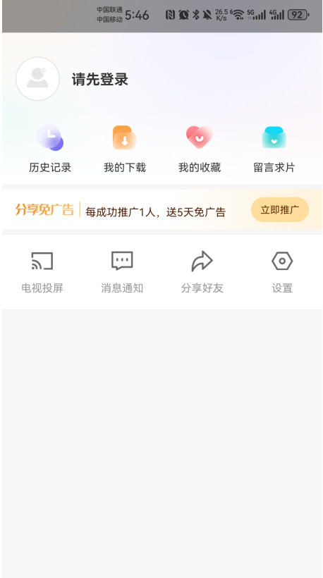 ԪӰ׷app3.1.9׿ͼ2
