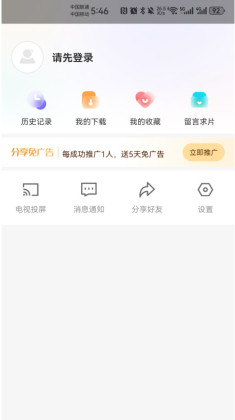 ԪӰ׷appͼ2
