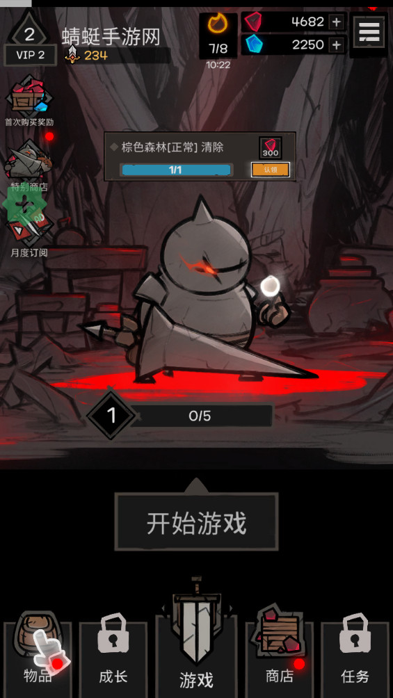 Ӱ°(Shadow Survival)1.8.0׿ͼ3