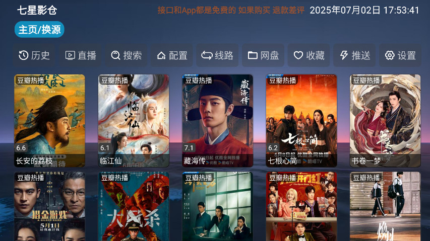 Ӱtv°汾