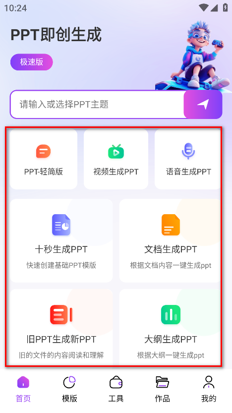 ߽ai pptٷ