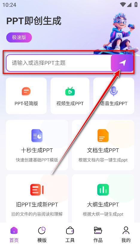 ߽ai pptٷ