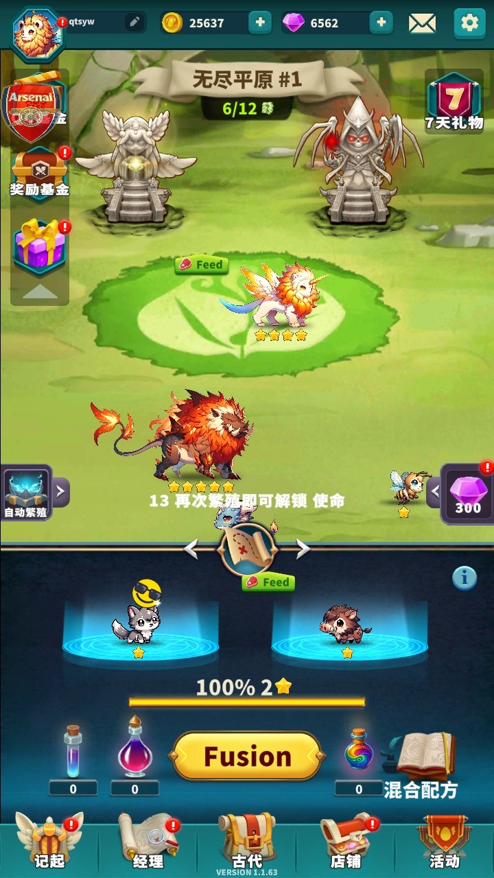 ʦںϹս(Master Fusion : Monster War)