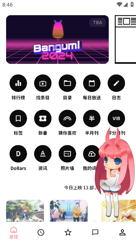 Bangumiͻ