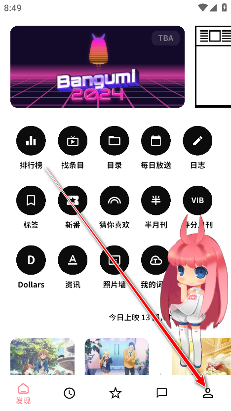 Bangumiͻ