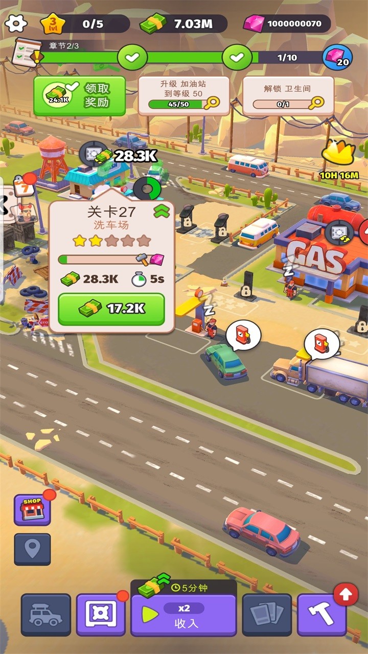 ·ߵ۹ʯ(Roadside Empire)