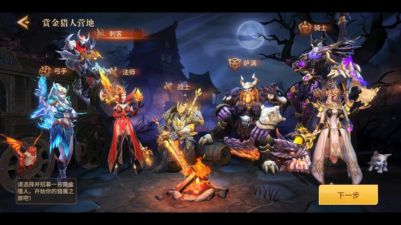 6ƽò˵(Dungeon Hunter 6)