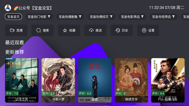 TV2025°汾