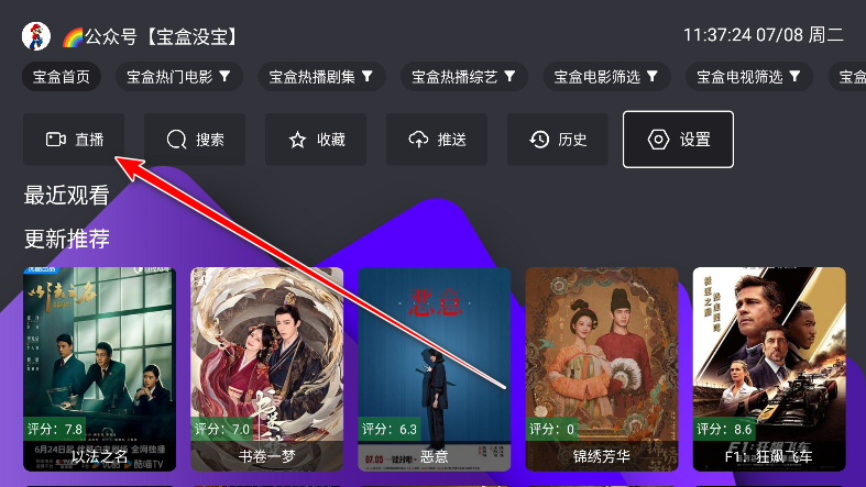 TV2025°汾