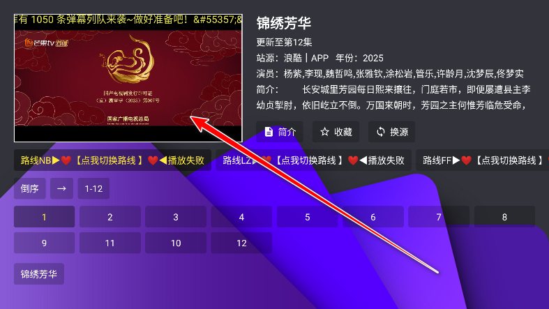TV2025°汾