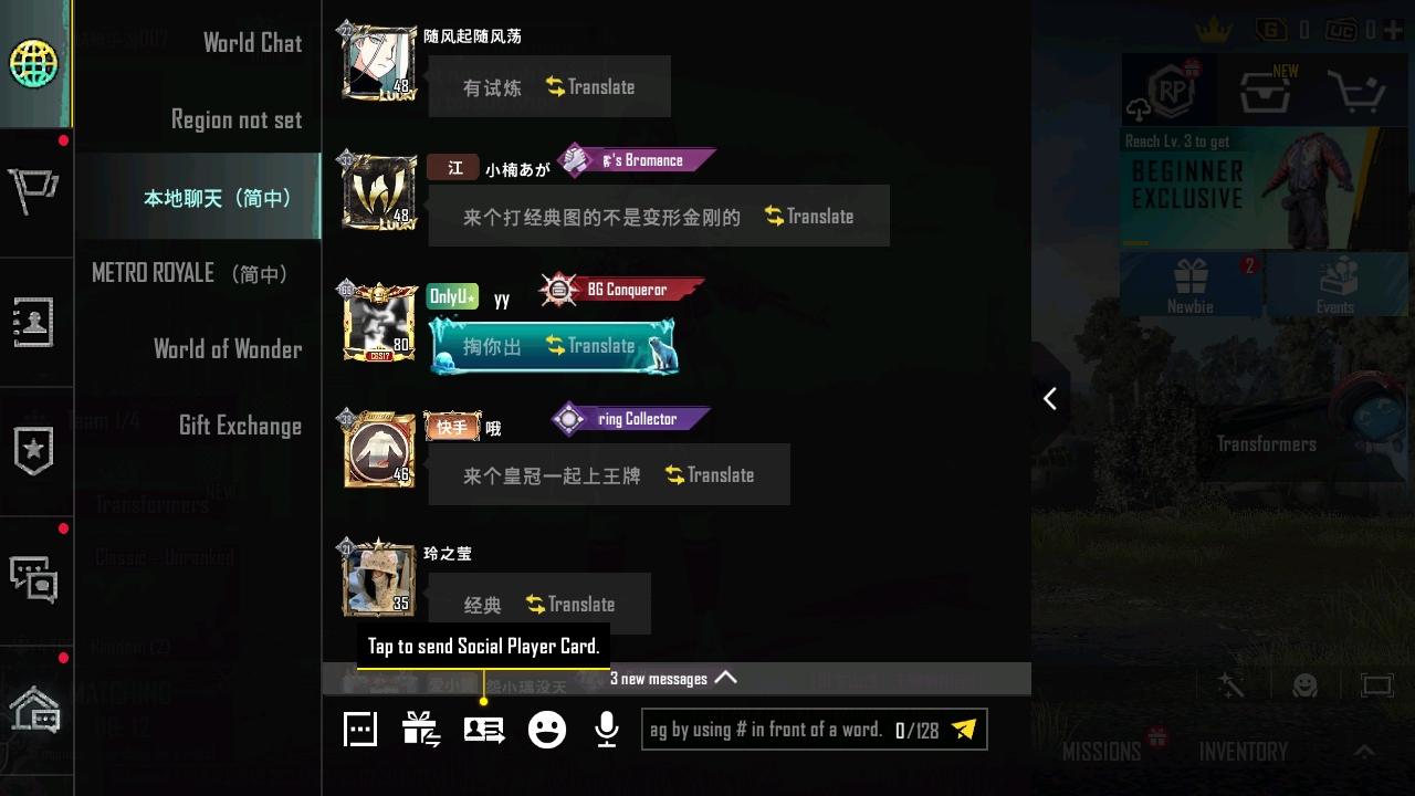 ԽϷٷ(PUBG MOBILE)