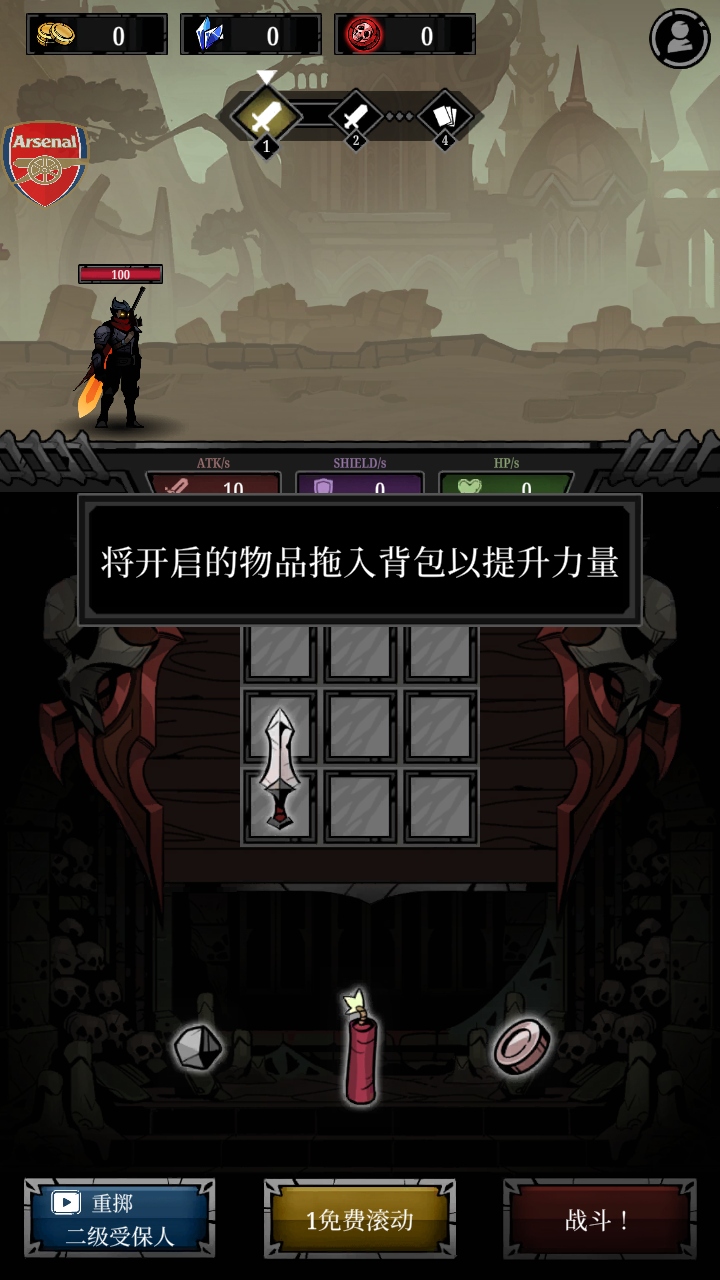 ﱳӰƽò˵(Relic Bag)