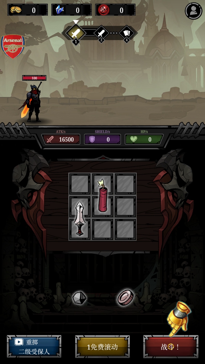 ﱳӰƽò˵(Relic Bag)