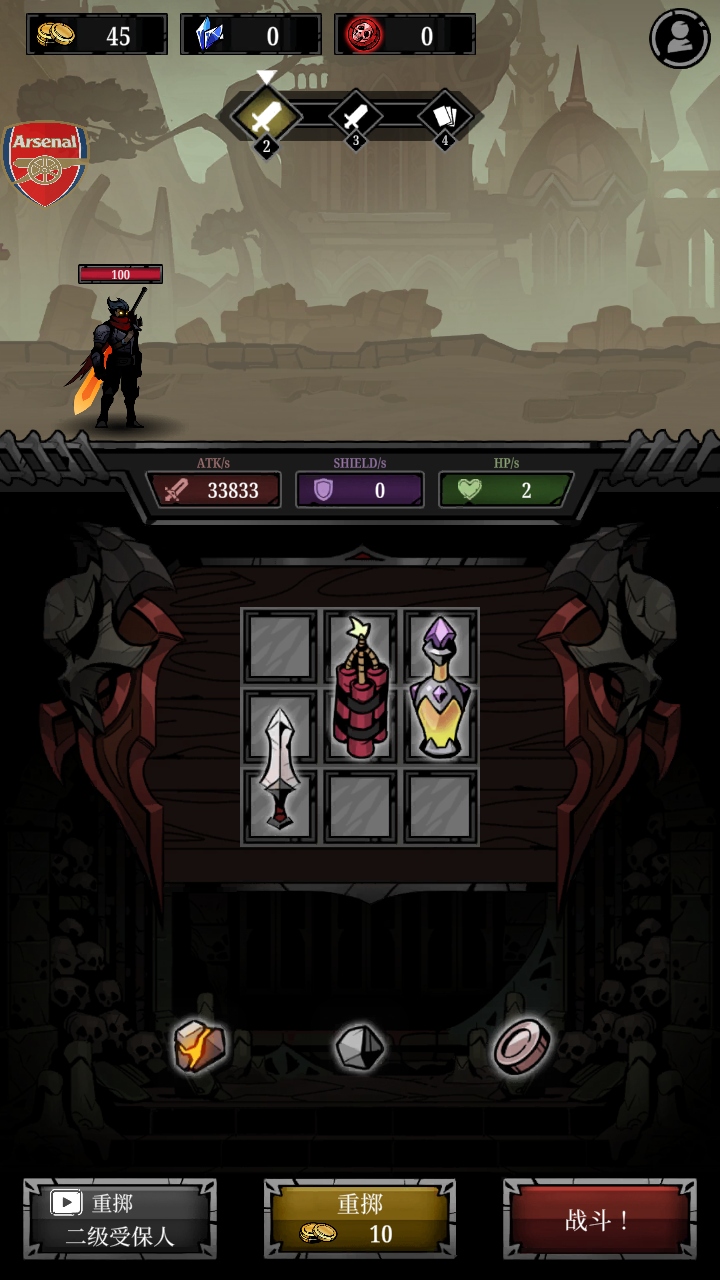 ﱳӰƽò˵(Relic Bag)