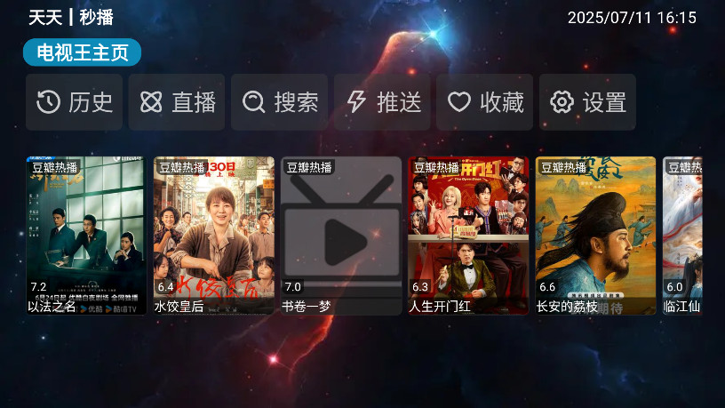 tv°汾