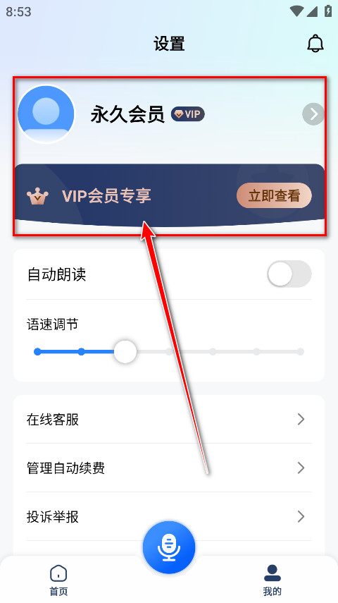 ÷vip