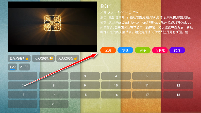 ¹ⱦplus°tv