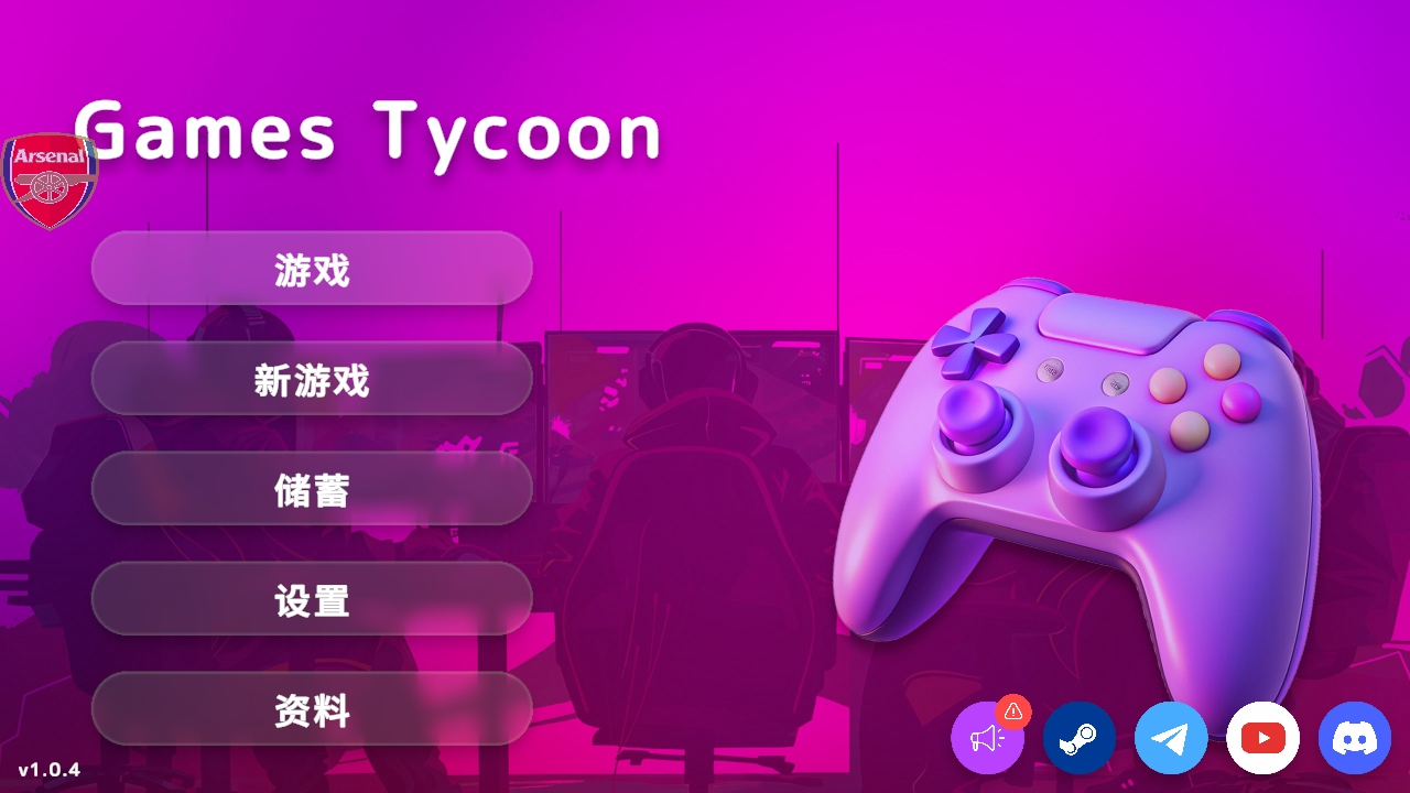 Ϸƽò˵°(Games Tycoon)