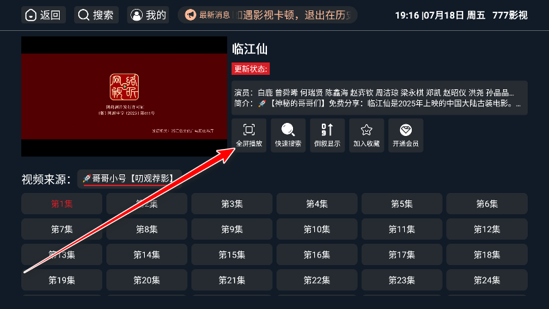 777Ӱtv°汾