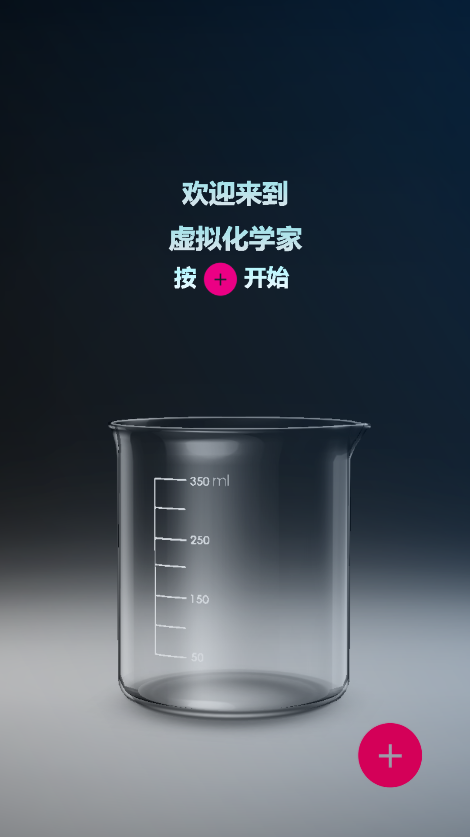 UnrealChemist(ѧʵ)