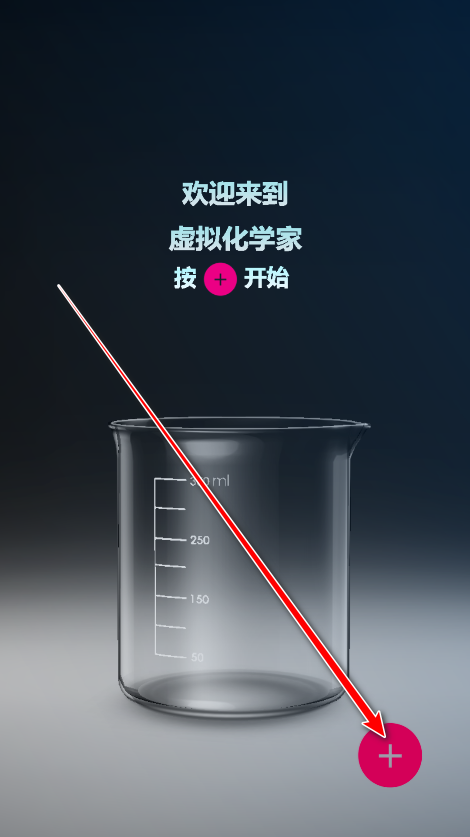 UnrealChemist(ѧʵ)