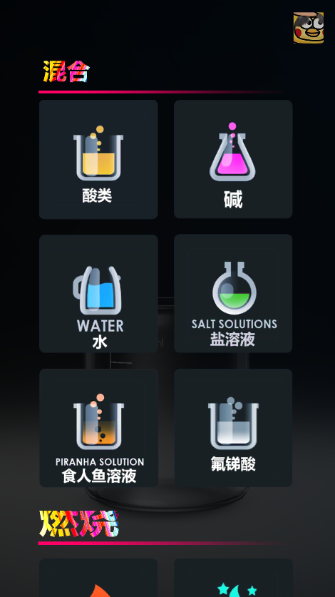 UnrealChemist(ѧʵ)